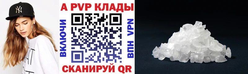 APVP Crystall Купить закладки Михайловка