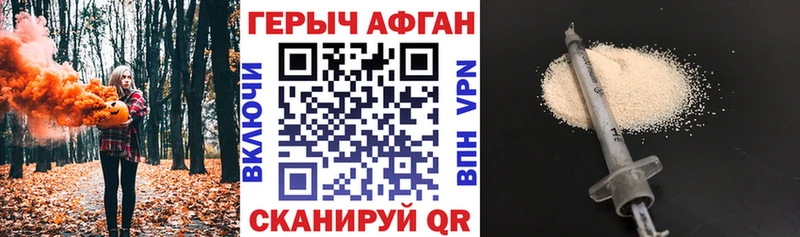 ГЕРОИН хмурый  Купить закладки  Михайловка 